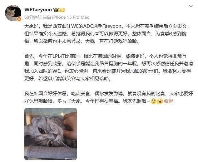 我在韩国会, 日讯, 信任我并邀